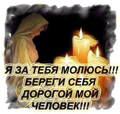 родному человеку картинки