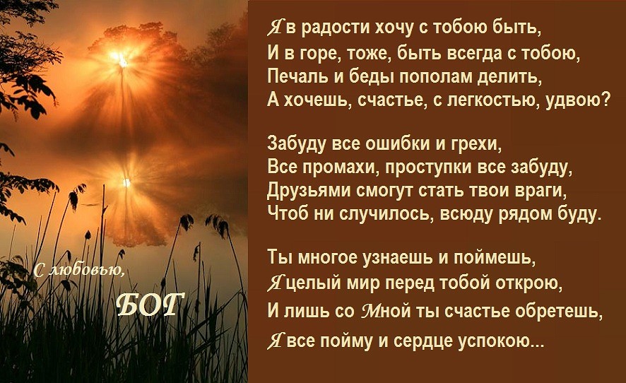 хочу всегда быть с тобой картинки онлайн хочу всегда быть с тобой картинки