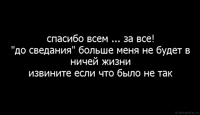 Стих про меня не будет больше Стих про меня не будет больше