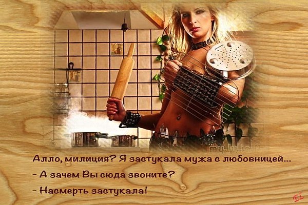 Открытки любовнице мужа оскорбительные