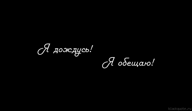 Картинки дождусь