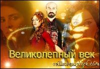 Бдсм порно султан сулейман бигсинема телку