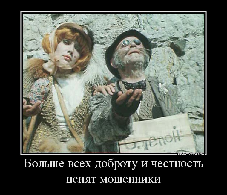 Анекдоты, жулики смешные картинки