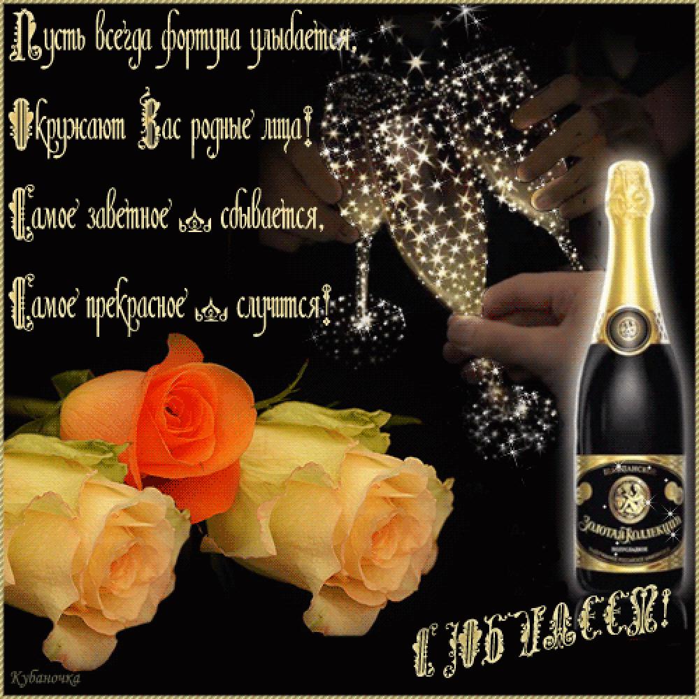 Поздравление с юбилеем друга мужа