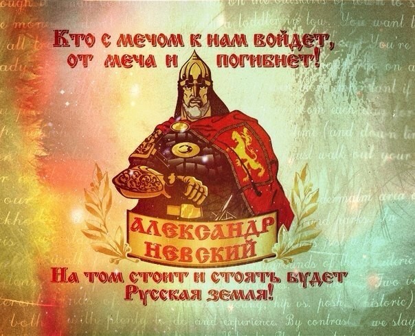 Стих кто к нам с мечом Стих кто к нам с мечом