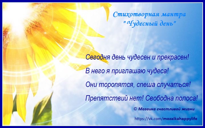 картинки чудесный день онлайн картинки чудесный день