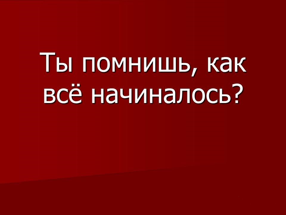 Рождением дочери, картинки а помнишь как все