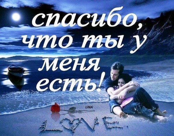 ты у меня есть картинка онлайн ты у меня есть картинка