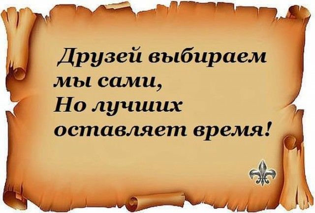 Картинки со смыслом жизнь другу
