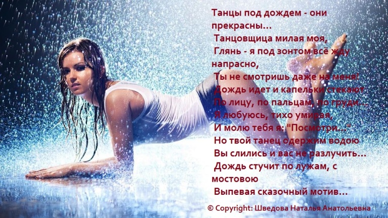 под дождем картинка