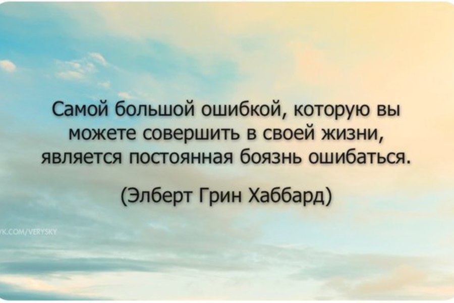 Картинки с надписью об ошибках в жизни, надписями животиках
