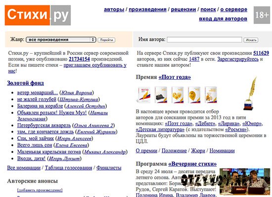 С тихи.ру кабинет автора, презентация порождающая энергия искусства 9 класс и сочинение на английском приключения С тихи.ру кабинет автора