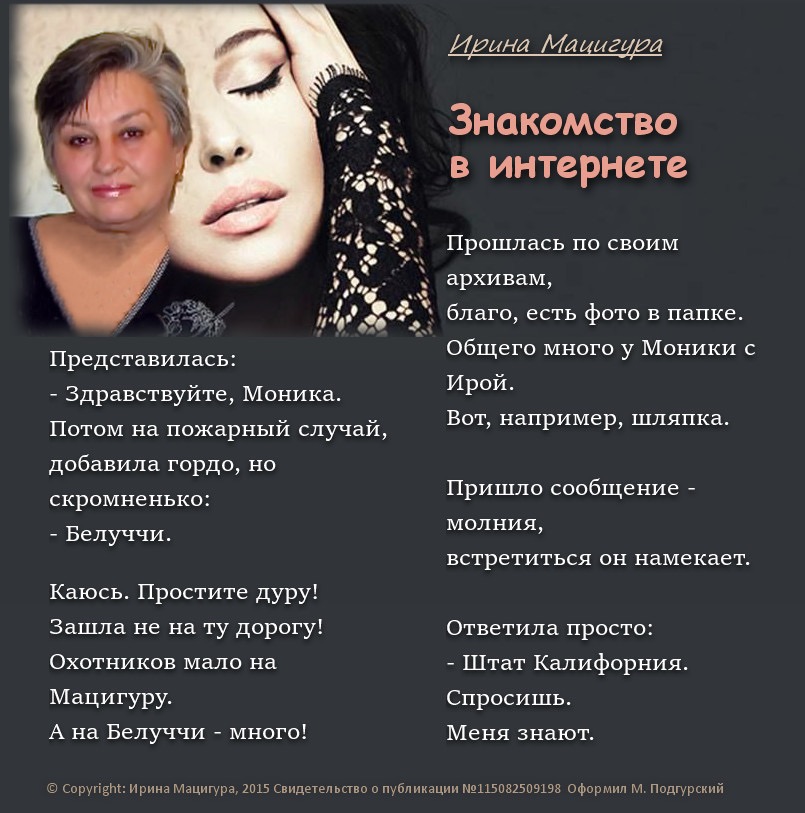 Интернет знакомства стихи секс знакомства без регистрации и sms