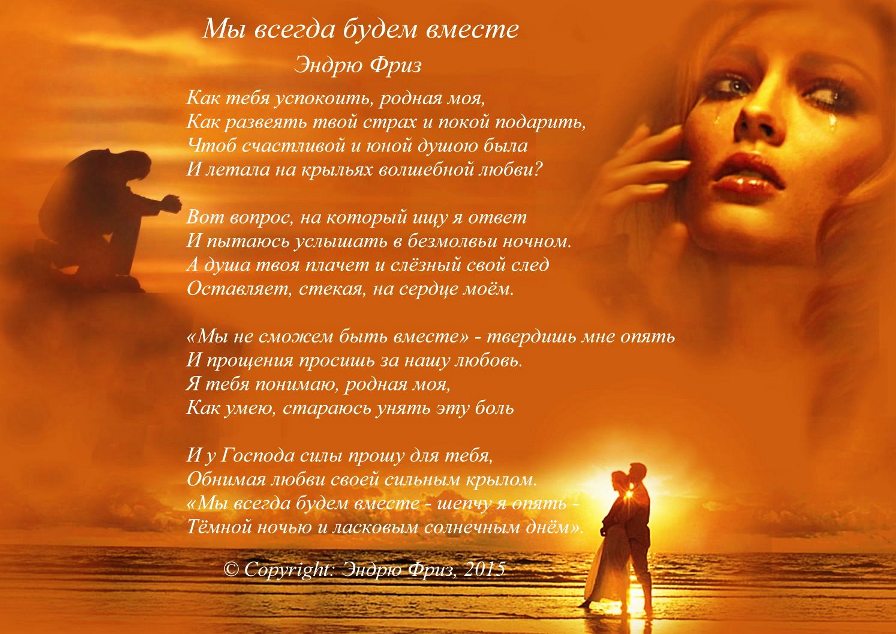 Открытки мы всегда будем вместе