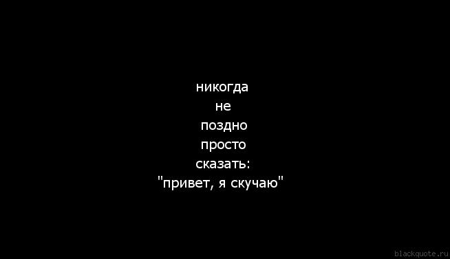 картинки как я скучаю онлайн картинки как я скучаю