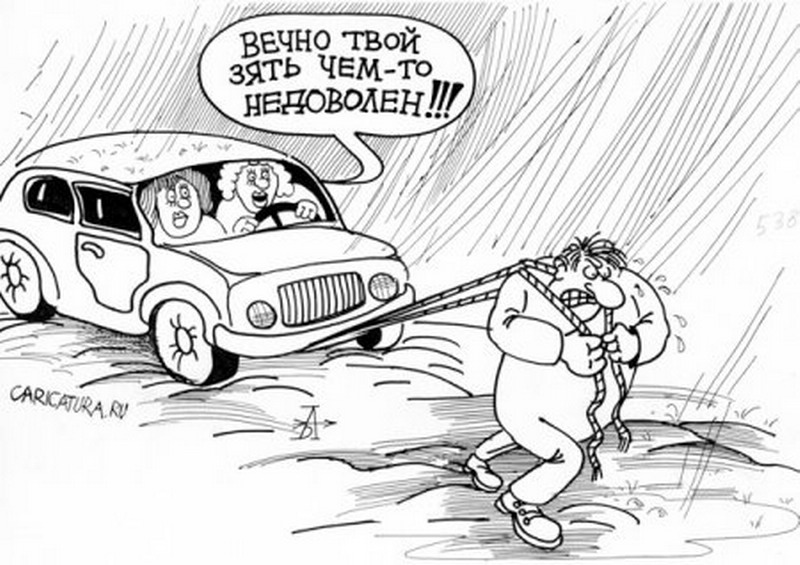 Открытку схема, смешные картинки зятя
