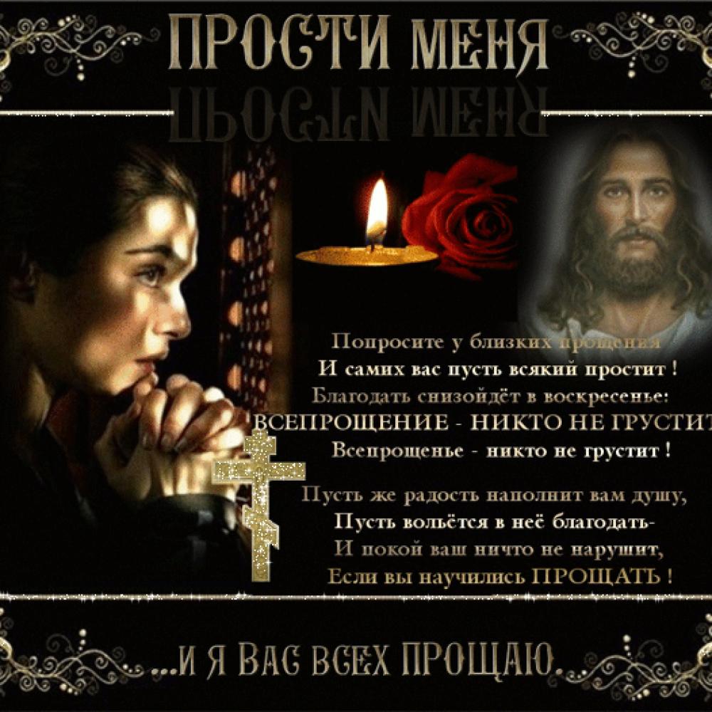 Как научиться прощать Как научиться прощать