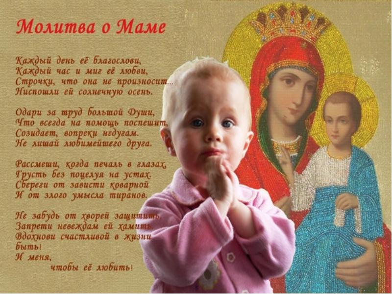 Что подарить маме на День 7 Что подарить маме на День 53