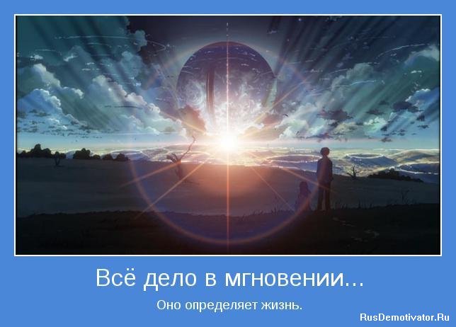 Ничто не вечно всё стих Ничто не вечно всё стих