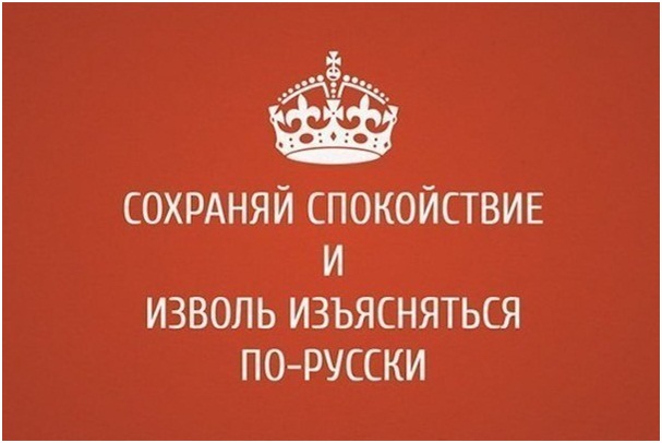 [PUNIQRANDLINE-(au-dating-names.txt) 54 Велик и могуч русский язык доклад 1406