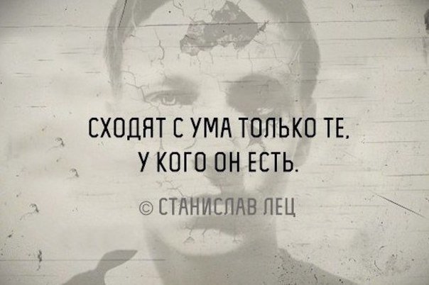 Открытка с ума сойти с ума