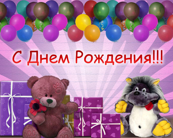 Открытка с днем рождения алана, открытку