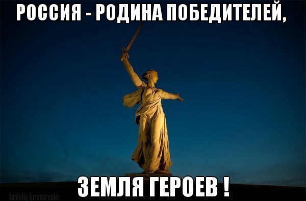 Картинки по запросу Мы русские!