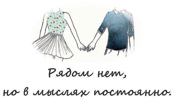 Картинки ты рядом но так далеко