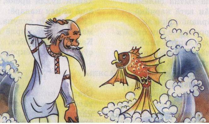 Старик и золотая рыбка (Шестаков Юрий Николаевич) / Стихи.ру