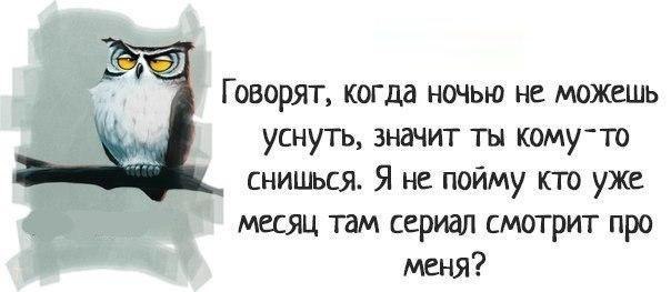 Бессонница в картинках с надписями, открытка своими
