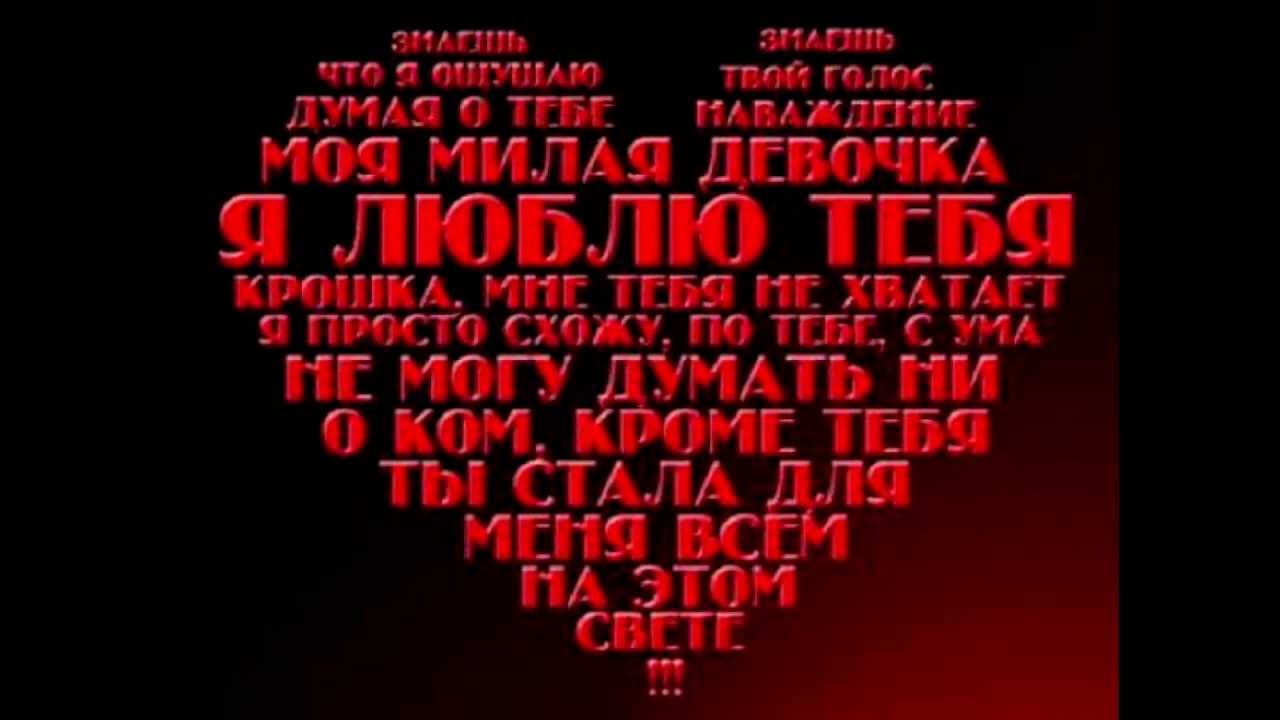 Стихи любимой прости меня картинки Стихи любимой прости меня картинки