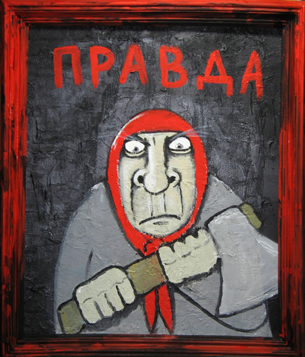 Картинки смешные правды, днем рождения