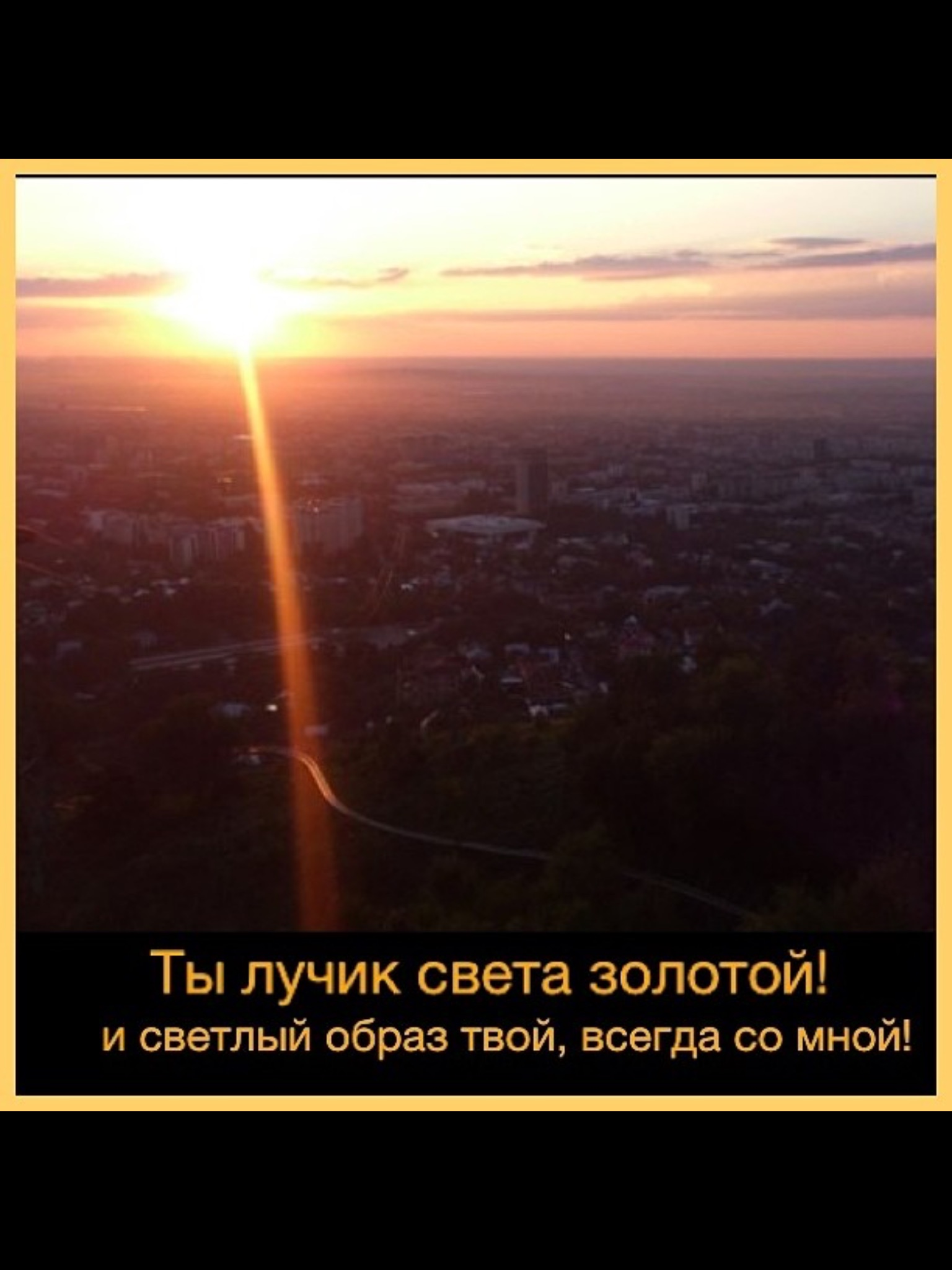 Светлый лучик стих Светлый лучик стих