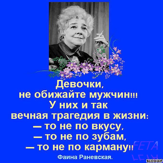 Днем, картинки с надписями не обижайте мужчин