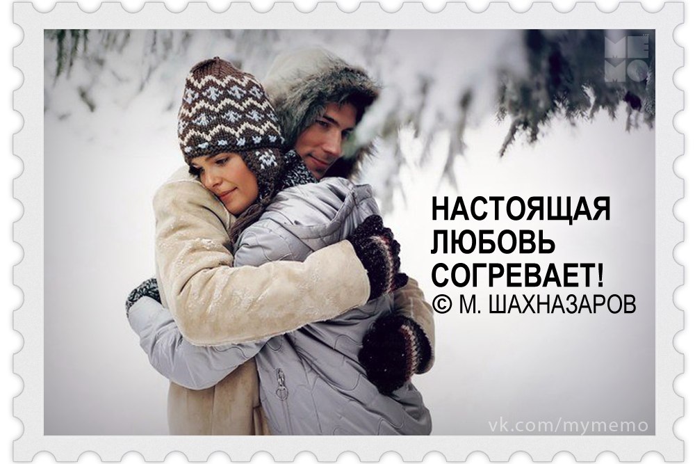 Зимой меня согреваешь ты открытка, картинки про айтишника