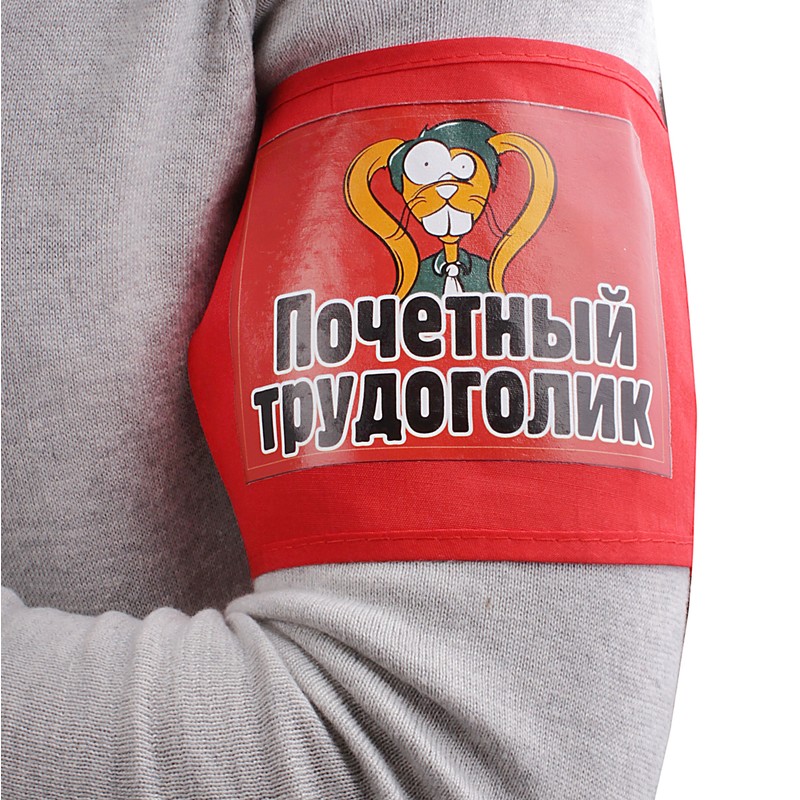 Картинки про трудоголиков смешные, благодарности