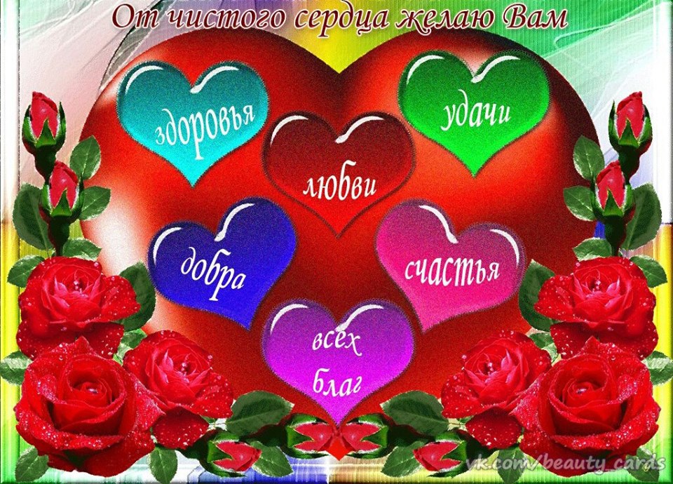 Отправки почтовой, картинка здоровья счастья любви