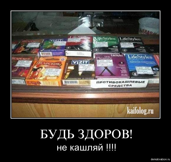 Будь здорова прикольные картинки