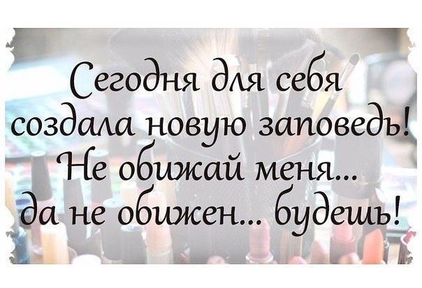 Картинки с надписями не обижайте