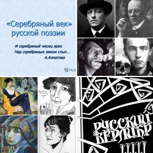 Свободный стих без рифмы 105