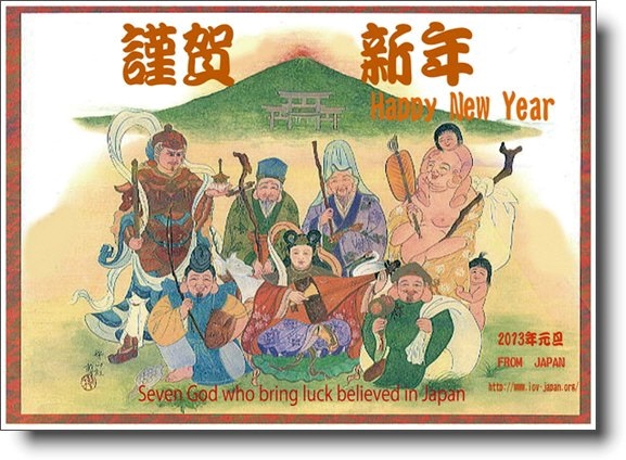 Happy New Year on east calendar for Swami Runinanda from Japan