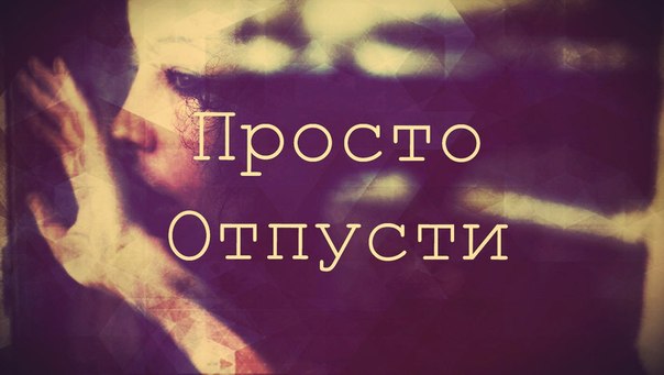 Мишки, фото с надписью отпусти меня