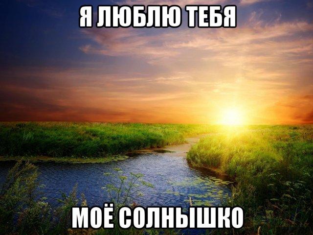 Мое солнышко картинки для любимого, пляже девушки спины