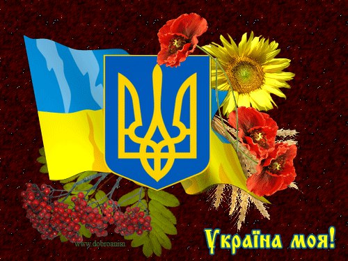 фото украина родина моя онлайн фото украина родина моя