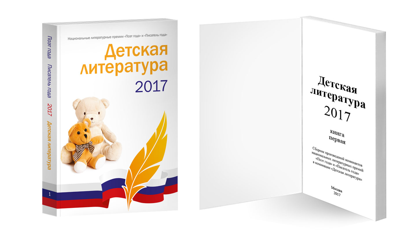 2019 год - Дачные стихи 2019 год