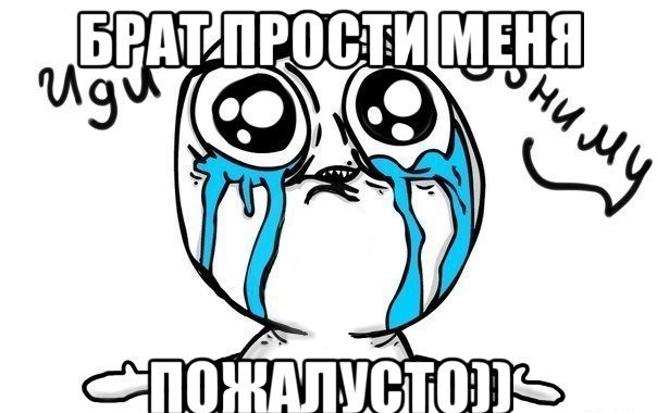 Стих для брата прости меня Стих для брата прости меня