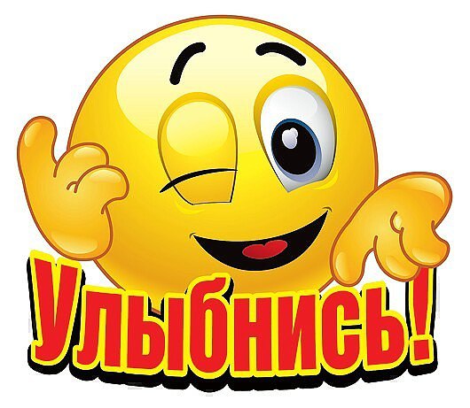 Зверюшки картинки, картинки с надписями улыбнулась