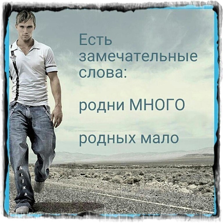 Картинки про родных со смыслом