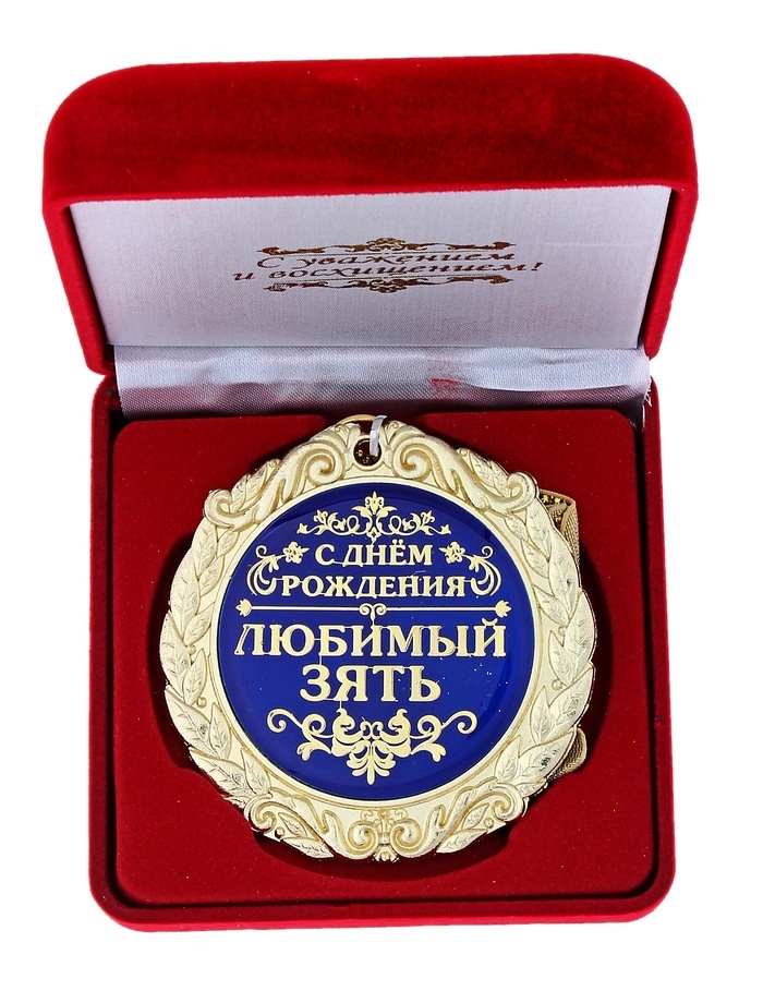 Открытки ссср, любимый зять картинки прикольные
