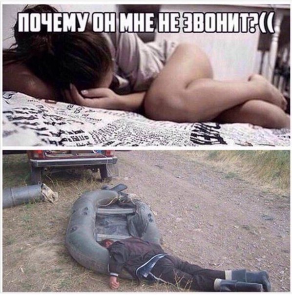 Почему он не звонит прикольные картинки рыбалка